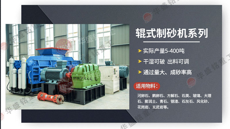對(duì)輥破碎機(jī)廠家
