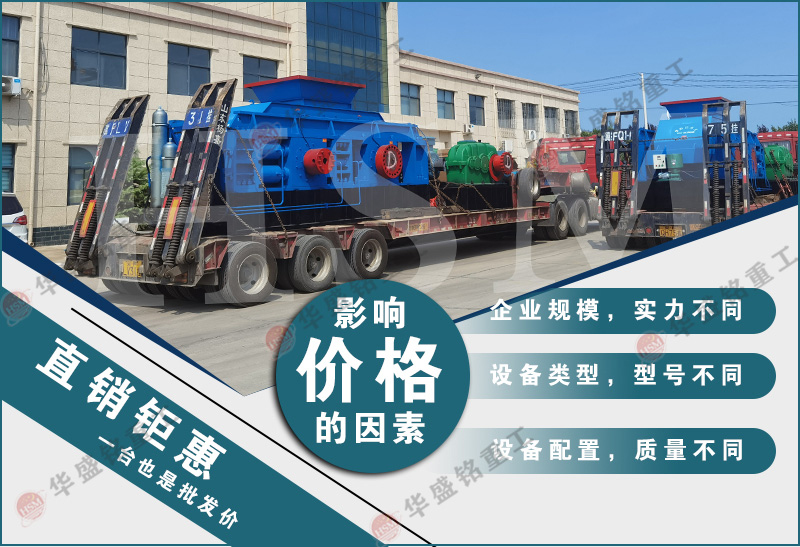 對(duì)輥破碎機(jī)安裝現(xiàn)場(chǎng)