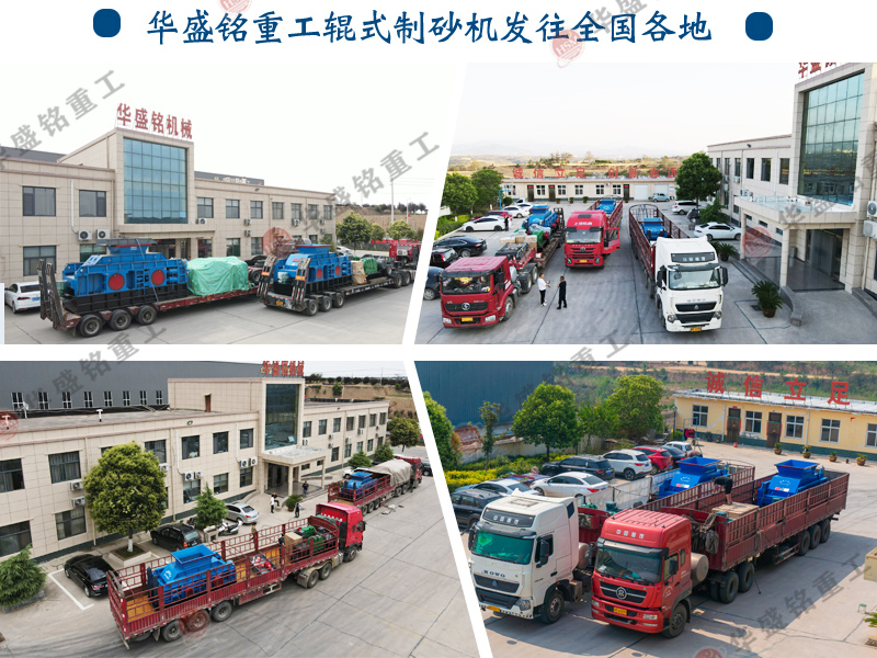 建筑垃圾制砂機用戶現場