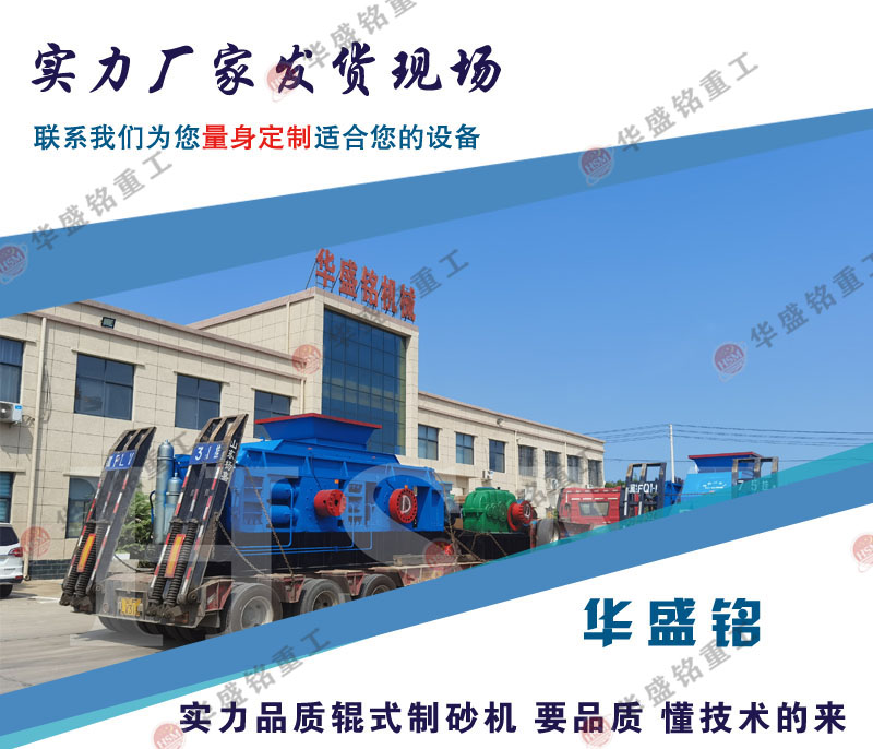 鵝卵石碎石機(jī)發(fā)貨現(xiàn)場